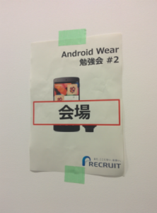 Image: Report about my presentation and participation in the Android Wear case study